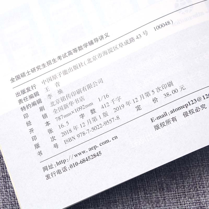 instant delivery of wendu tangjiafeng 2021 advanced mathematics teaching materials for postgraduate entrance examination