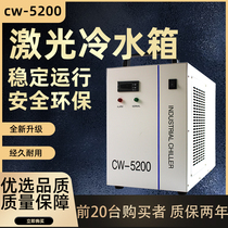 Industrial chiller Air-cooled cooling water circulation refrigeration down-freezing water machine CW5200 laser mold cooling water machine