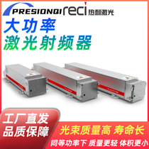 Thermal stimulation light tube RF device High power RF laser tube Metal laser tube Special laser tube for knife mold R20