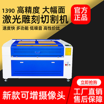 1390 high precision laser cutting machine Acrylic two-color plate leather felt KT EVA wood engraving machine