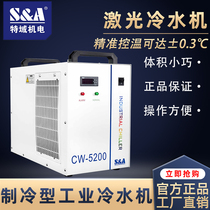 Special domain chiller CW3000 5000 5200 industrial refrigeration circulating water tank Laser cutting engraving chiller