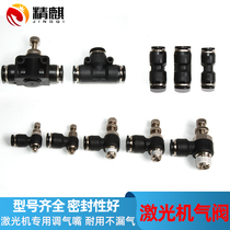 Cutting machine engraving accessories Laser machine special adjustable blowing nozzle Laser head straight-through valve Trachea joint nozzle