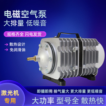 Laser cutting machine Magnetic air pump Laser engraving laser machine Booster pump Oxygen pump Engraving machine Air pump