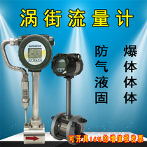 Intelligent LUGB vortex steam flowmeter meter Natural gas compressed air high temperature liquid flowmeter Gas