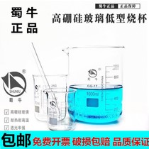 Shu Bull Glass Shaker 25 50100250500 1000ml Domestic high temperature resistant chemical laboratory equipment