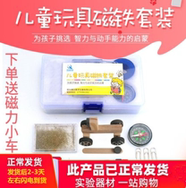 Primary School Science Magnet Maglev Suit Bar Magnet U Magnet Horseshoe Shaped Magnet Ring Magnet Guide