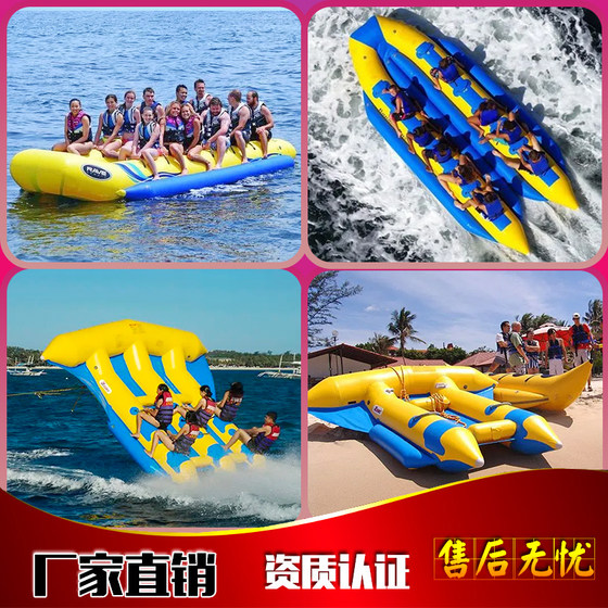 Inflatable water banana boat surfing on the sea big flying fish Nezha Flying pig Motorcycle speedboat dragging little yellow duck Pikachu Inflatable water banana boat surfing on the sea big flying fish Nezha Flying pig Motorcycle speedboat dragging little yellow duck Pikachu