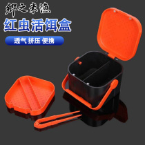 New pressure-resistant red worm box live bait bait Bait Box Wild Fishing Bench Fishing Traditional Fishing earthworms Box Fishing Supplies Accessories