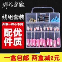 Wild Fishing Letico Fishing Line Group Accessories Boxed High-quality Cylindrical Silicon Gel Space Bean Lead Leather Base Float Base Suit