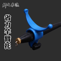 Creative Ultra-Labor-saving Fishing Rod fishing rod Bay Arms Brace for large fish Liver rods Rod Stop Fishing Gear Bracket Gadget