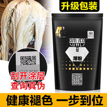 Explosive point Tide powder LPP fading protein powder hairdressing color bleaching powder does not hurt hair does not stimulate hair white agent fading dye cream