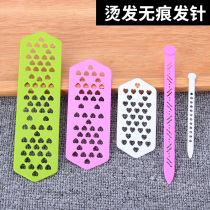 Tasteless curler tool perm bar Large pear flower cold perm bar Standard bar Hair needle anti-pressure non-trace heat insulation sheet