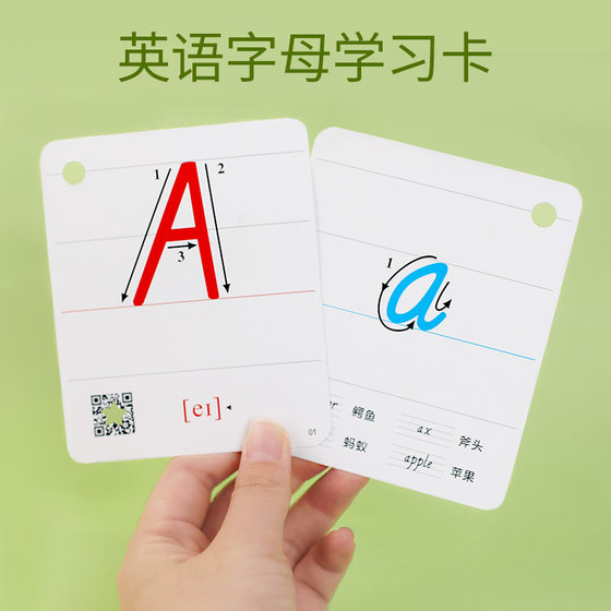 26 English letters card cards and lowercases, primary and secondary students, children's English teaching aids, handwriting four -line full set
26 English letters card cards and lowercases, primary and secondary students, children's English teaching aids, handwriting four -line full set
