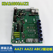 Otis inverter HVIB driver board KDA KCA26800AAZ1 AAZ2 AAZ4 26800ABC2