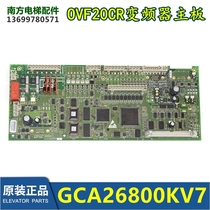 OTIS Austrias Slift OVF20CR frequency converter MCB3X MCB3X GCA26800KV7 detached machine original spot