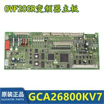 OTIS OTIS elevator OVF20CR inverter MCB3X motherboard GCA26800KV7 disassembly machine original stock