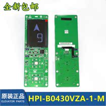 Manlon elevator LCD panel external call board HPI-B0430VZA-1-M brand new original