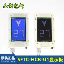 MCTC-HCB-U1-HDFJ mernak LCD display SFTC-HCB-U1 HCB-L TL SL