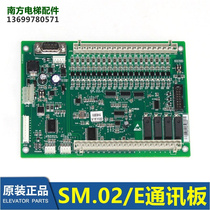 Jiangnan fast car communication board SM-02 Eos Smanston Starma SM 02 E new time DaSWEET