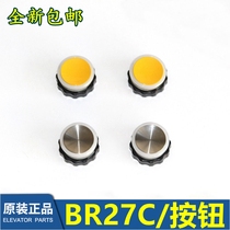 BR27C original button Xizi Otis Hangzhou Theo elevator alarm bell button four-pin opening 27MM