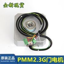 West Otis Hangzhou Theo elevator permanent magnet Door motor BM14743 14794 PMM2 3G 5 0g