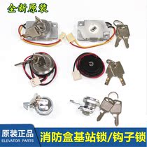 Western Otis Hangzhou XHB15-A base station lock fire box hook lock ladder box key electric lock accessories