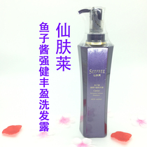 Luomai Fenlai Caviar Strong Fengying Shampoo 2021 Direct sale genuine anti-counterfeiting verification shampoo hair care