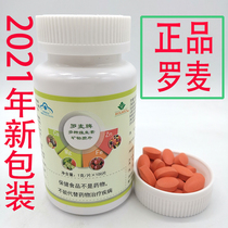 Luomai multivitamin multi-mineral tablets 2021 genuine anti-counterfeiting verification stay up late Standing