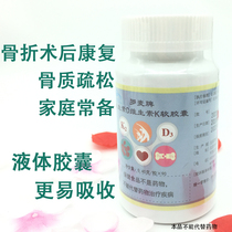 Luomai Vitamin D Vitamin K Soft Capsule Anti-Counterfeiting 2021 New Product Fracture Rehabilitation Bone Metabolism Growth
