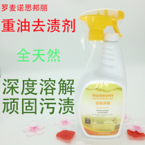 2021 Romanos Bonley kitchen heavy oil degreasing agent anti-counterfeiting 1L all natural plant extract does not hurt the skin