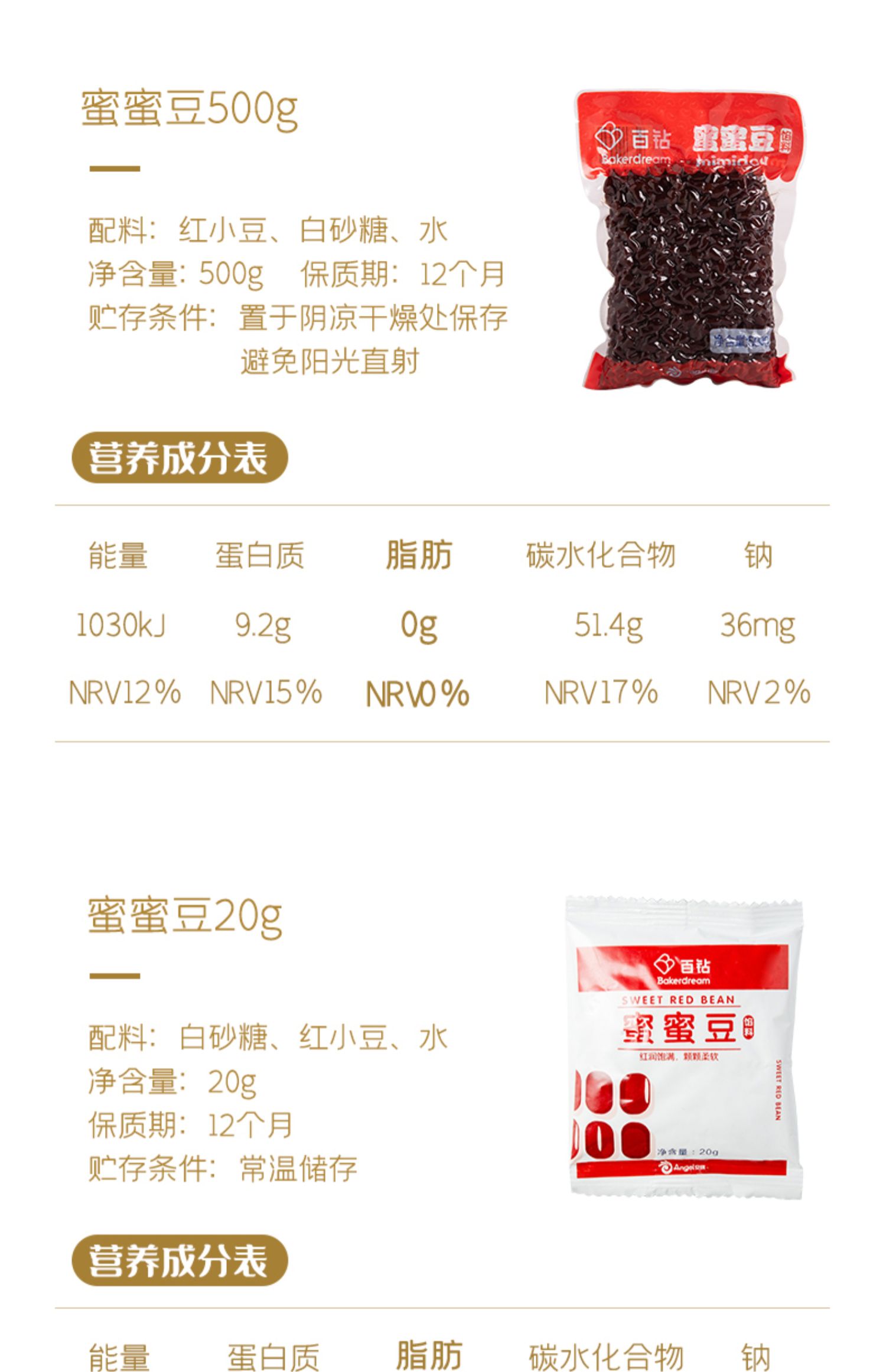 【可签到】百钻蜜蜜豆多种即食红豆20g*5袋