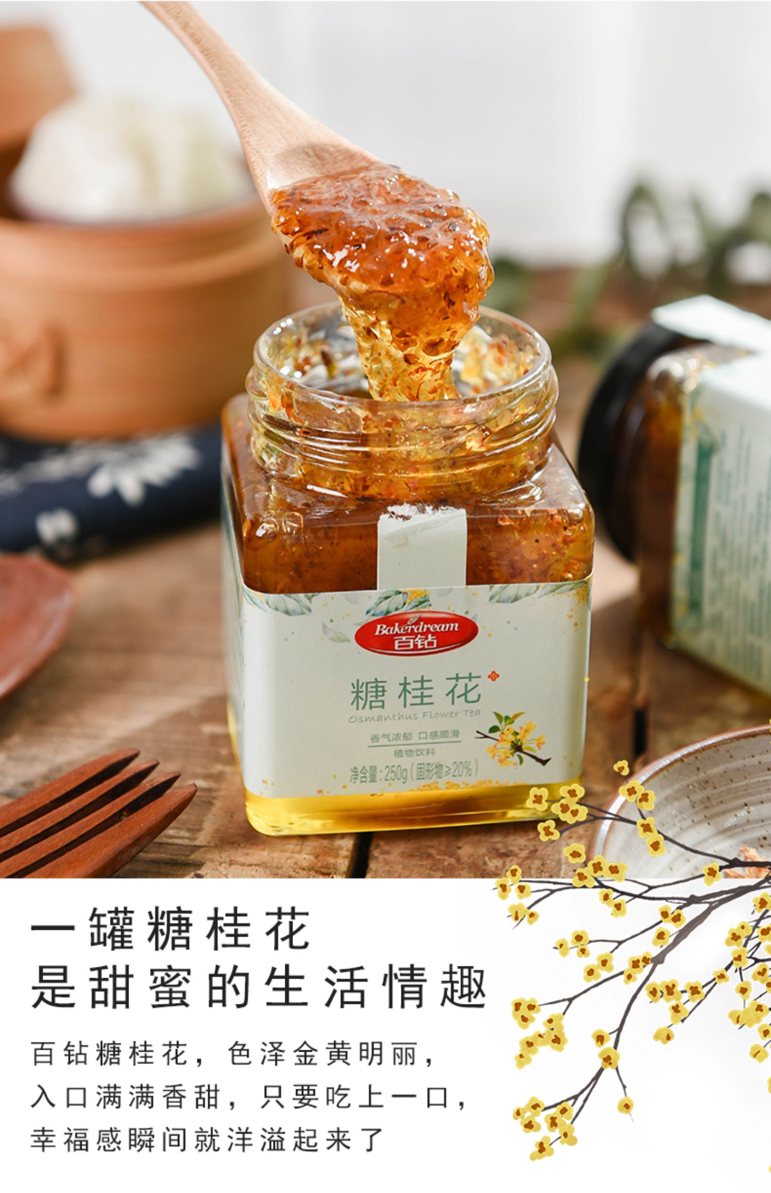 【可签到】百钻糖桂花柠檬百香果酱蜜250g