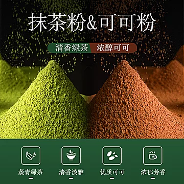 【首单+签到】百钻抹茶粉80g/可可粉80g[4元优惠券]-寻折猪