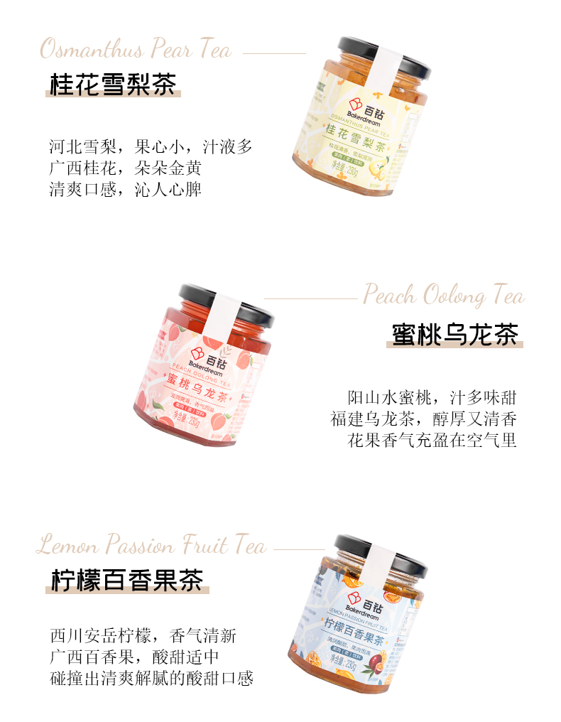 【可签到】百钻糖桂花柠檬百香果酱蜜250g