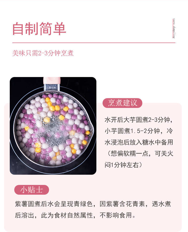 【签到】百钻芋圆小丸子混合四色500g