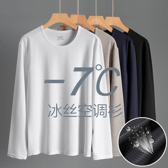 9.9 Clearance ice silk long-sleeved T-shirt men's summer thin air-saving outdoor sun protection quick-drying air-conditioning clothes mesh base shirt 9.9 Clearance ice silk long-sleeved T-shirt men's summer thin air-saving outdoor sun protection quick-drying air-conditioning clothes mesh base shirt