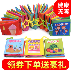 抖音布书早教婴儿6-12个月可咬立体益智玩具0-3岁宝宝撕不烂书籍
