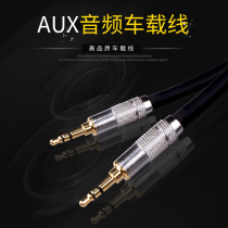 Fever grade oxygen-free copper audio vehicle carrier line pure copper monster fever high-quality nonleable audio line