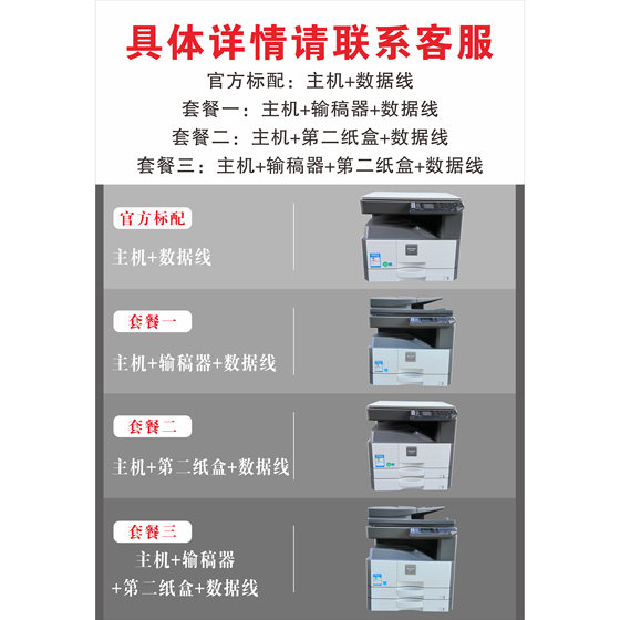 중고 A3A4 인쇄, 복사 및 스캐닝 머신 흑백 레이저 Sharp AR2048S2608N Office Test Paper 중고 A3A4 인쇄, 복사 및 스캐닝 머신 흑백 레이저 Sharp AR2048S2608N Office Test Paper