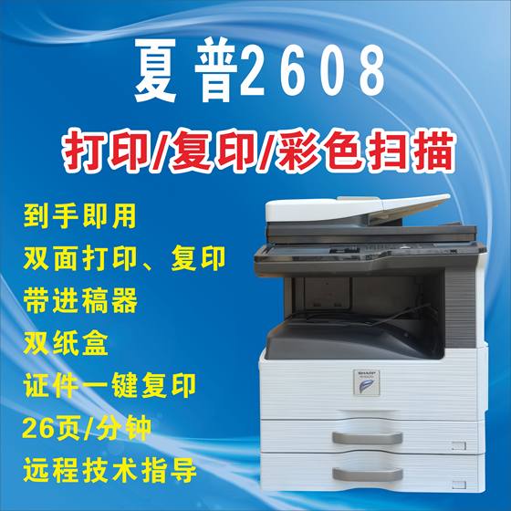 중고 A3A4 인쇄, 복사 및 스캐닝 머신 흑백 레이저 Sharp AR2048S2608N Office Test Paper 중고 A3A4 인쇄, 복사 및 스캐닝 머신 흑백 레이저 Sharp AR2048S2608N Office Test Paper