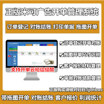 Mike advertising company inkjet order bookkeeping management software Photo production signage document printing system