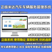 Vehicle Car transport certificate Annual examination Insurance Drivers license renewal expiration reminder management software system Computer lock