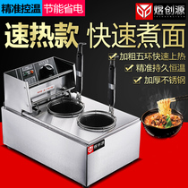 Commercial Two Ends Desktop Electric Hot Cooking Noodle Stove Pan Cooking Hot Powder Machine Hemp Spicy Scalding String Aroma Closing East Cooking Machine
