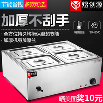 Yuchuangyuan commercial electric four-Basin insulation soup pool buffet incubator multi-grid rice table soup stove desktop