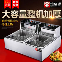 Yuchuangyuan Fryer commercial electric fryer electric Fryer Fryer Fryer fried rice potato rice potato tower Fryer double cylinder