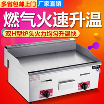 Commercial electric pickpocketing stove electric hot hand grabbing cake machine frying egg squid iron plate fried rice frying steak machine iron plate burning equipment