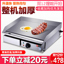 Commercial Electric Hot Flat Pickpocketing Stove Hand Grab Cake Machine Frying Steak Fried Rice Iron Plate Burning Squid 818 Cantonese Sea Style
