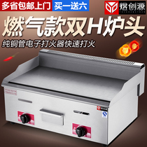 Commercial hand cake machine electric grilt egg squid fried rice steak machine gas teppanyaki equipment stall