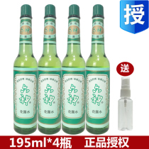 4 bottles of six gods toilet water 195ml old-fashioned glass bottle classic cool and refreshing rash and anti-itching mosquitoes