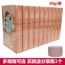 Yumei Jing Senior Childrens Cream 30g * 5 10 boxes of bagged children anti-chapped moisturizing noodles